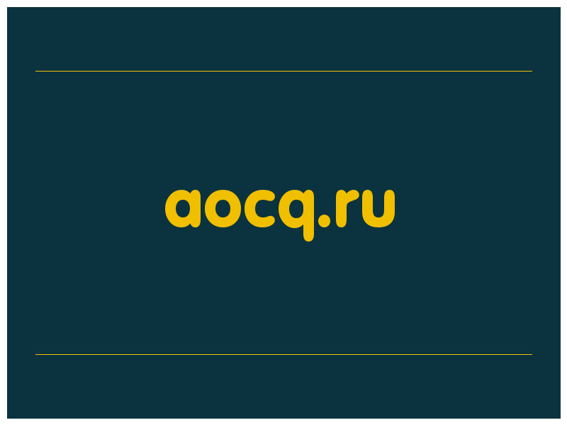 сделать скриншот aocq.ru