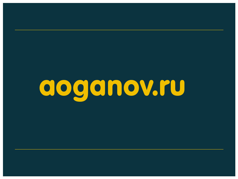 сделать скриншот aoganov.ru