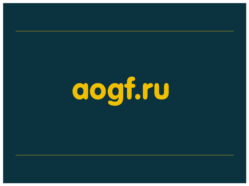 сделать скриншот aogf.ru