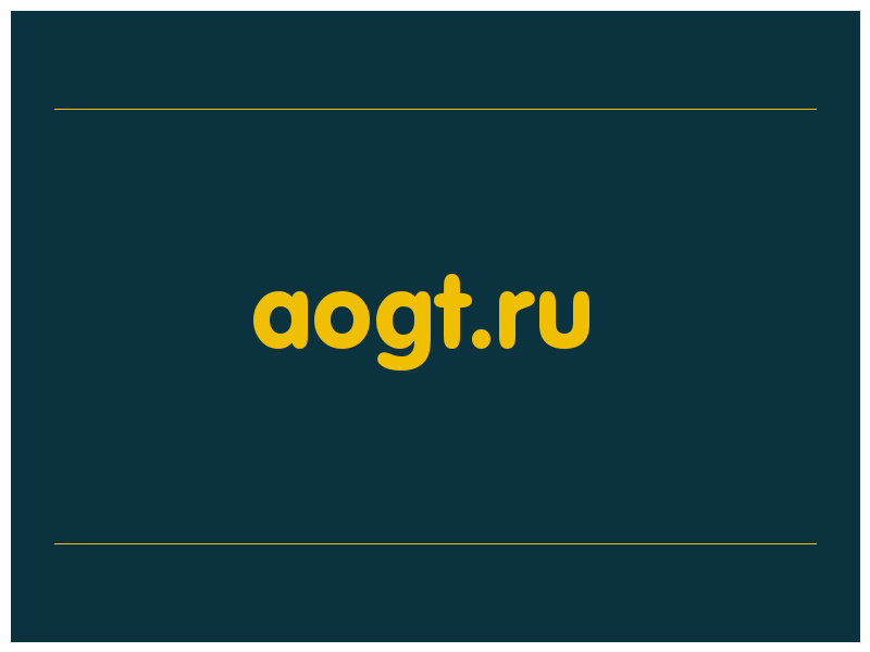 сделать скриншот aogt.ru