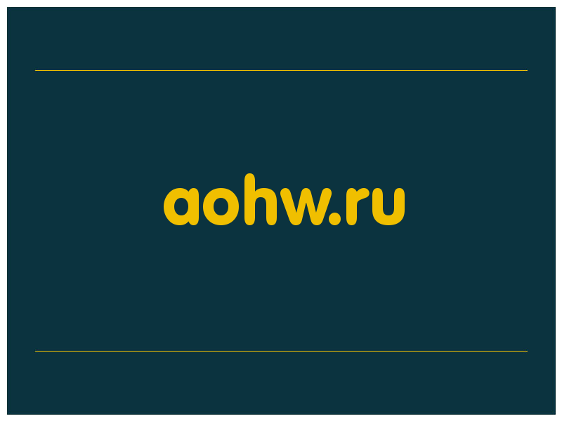 сделать скриншот aohw.ru