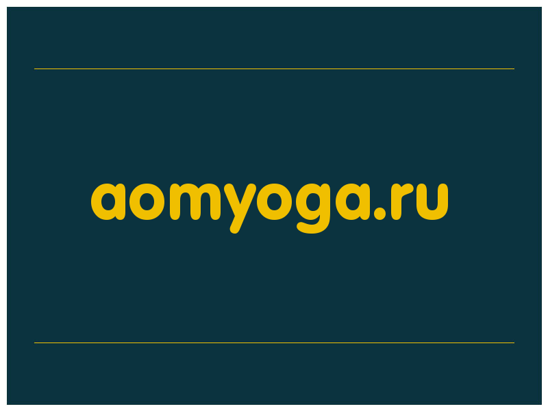 сделать скриншот aomyoga.ru