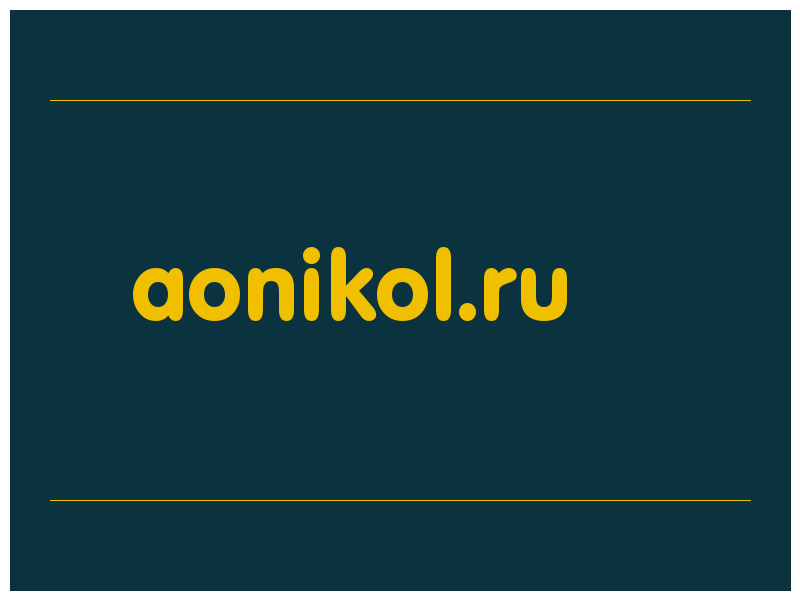 сделать скриншот aonikol.ru