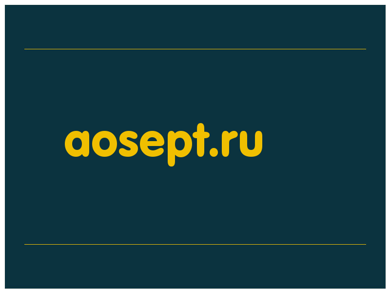 сделать скриншот aosept.ru