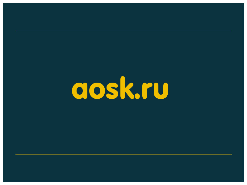 сделать скриншот aosk.ru