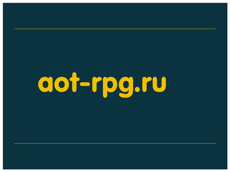 сделать скриншот aot-rpg.ru