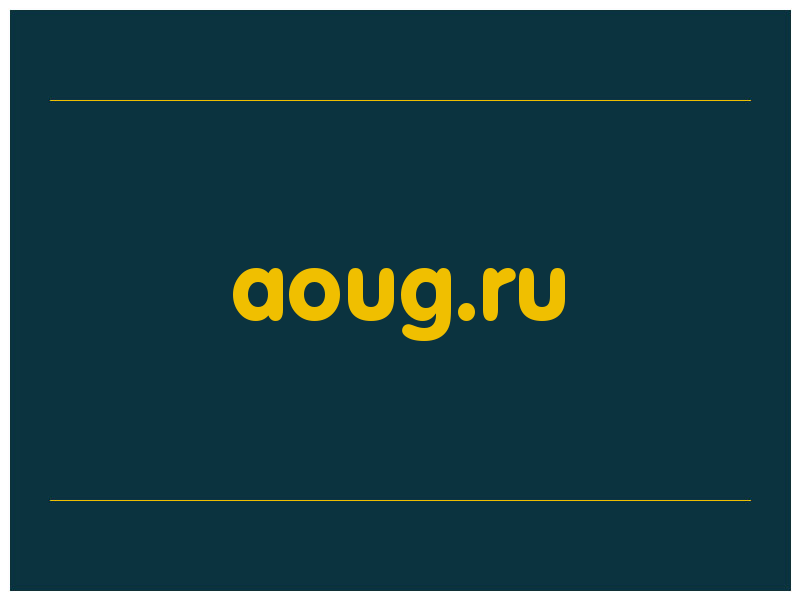 сделать скриншот aoug.ru
