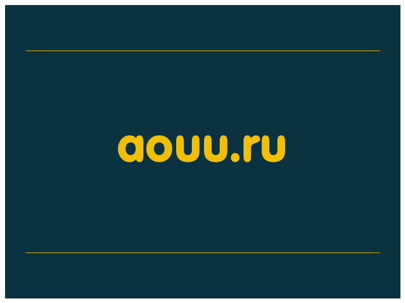 сделать скриншот aouu.ru