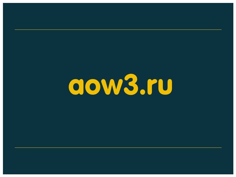 сделать скриншот aow3.ru
