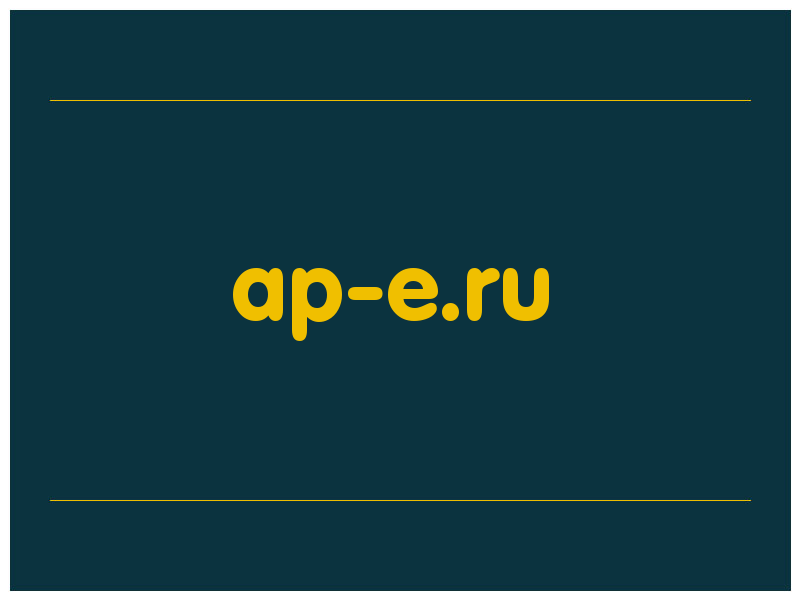 сделать скриншот ap-e.ru