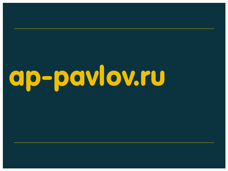 сделать скриншот ap-pavlov.ru