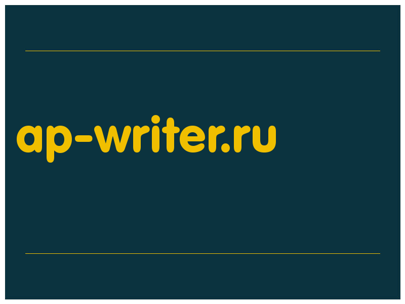 сделать скриншот ap-writer.ru