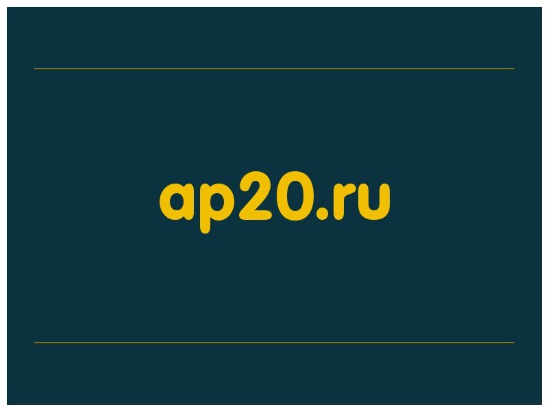 сделать скриншот ap20.ru