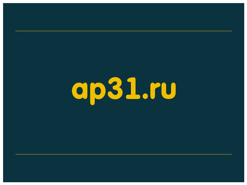 сделать скриншот ap31.ru