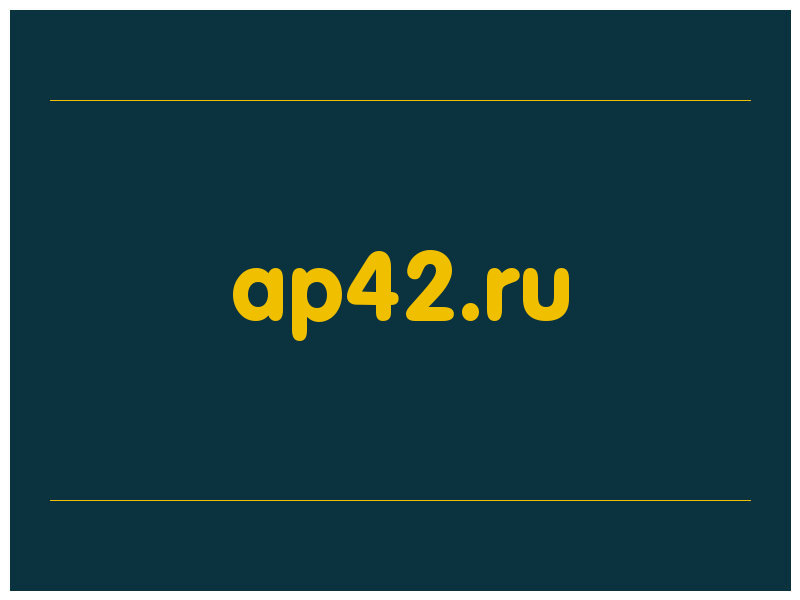 сделать скриншот ap42.ru