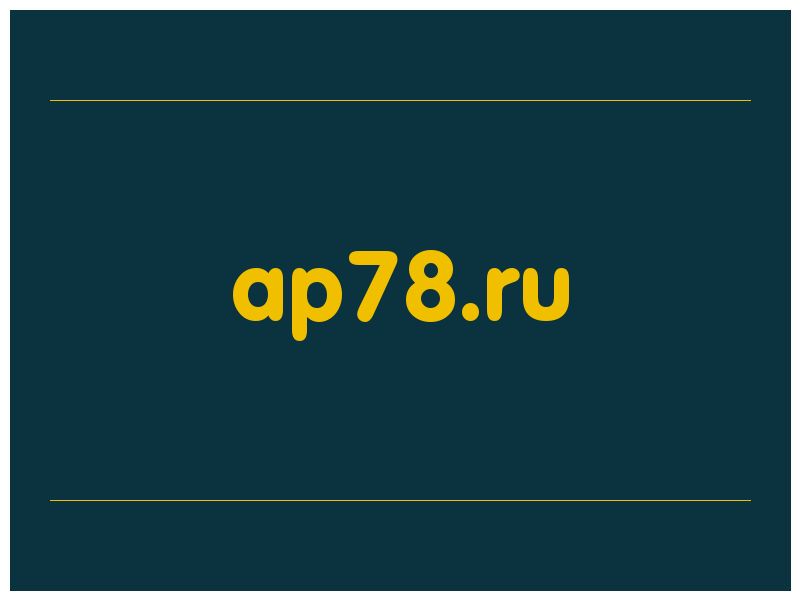 сделать скриншот ap78.ru