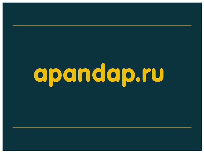 сделать скриншот apandap.ru