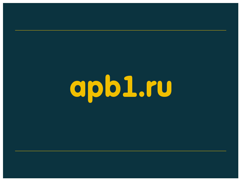 сделать скриншот apb1.ru