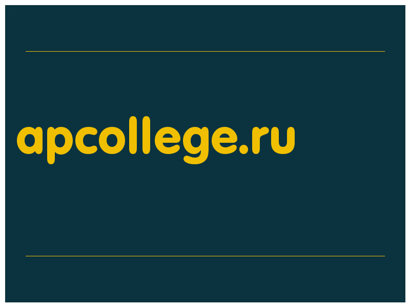 сделать скриншот apcollege.ru