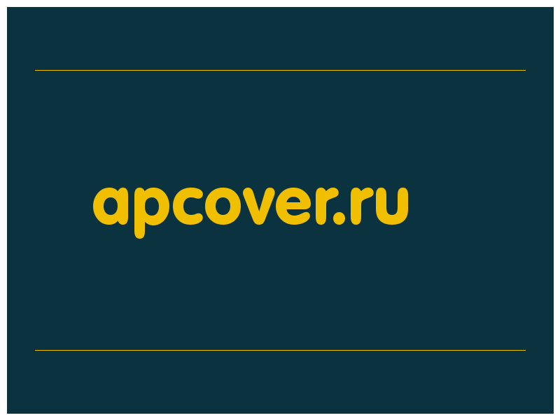 сделать скриншот apcover.ru