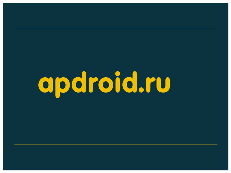 сделать скриншот apdroid.ru