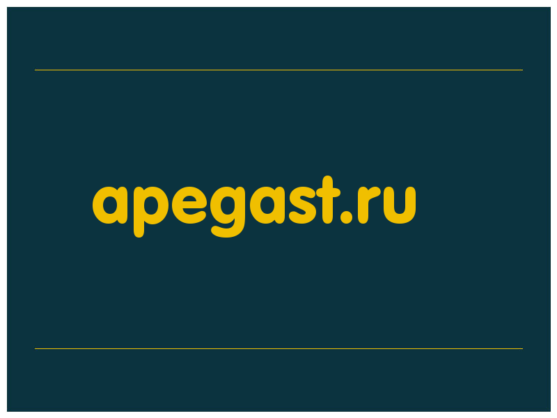 сделать скриншот apegast.ru