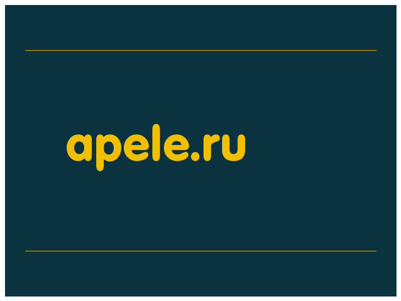 сделать скриншот apele.ru