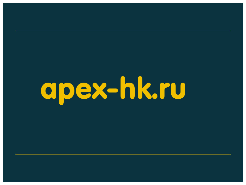 сделать скриншот apex-hk.ru