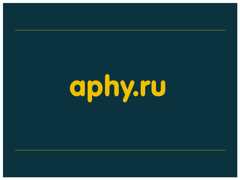 сделать скриншот aphy.ru