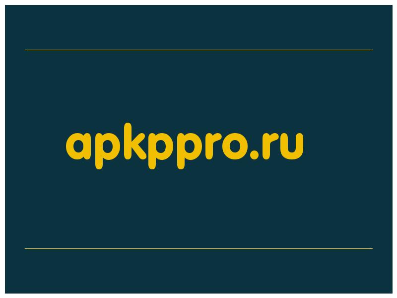 сделать скриншот apkppro.ru