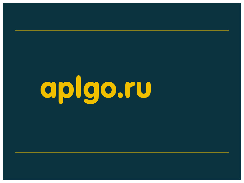 сделать скриншот aplgo.ru