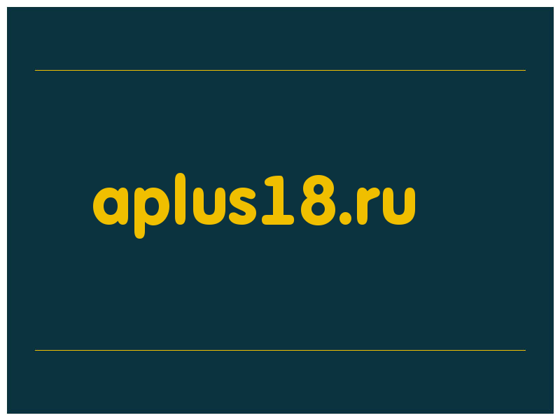 сделать скриншот aplus18.ru