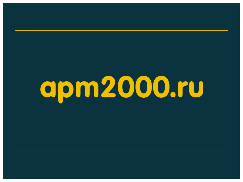 сделать скриншот apm2000.ru