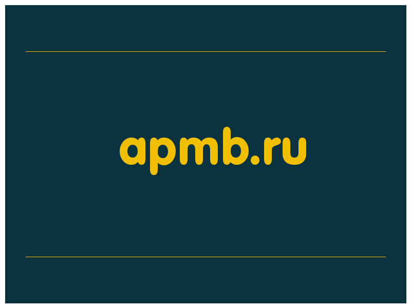 сделать скриншот apmb.ru