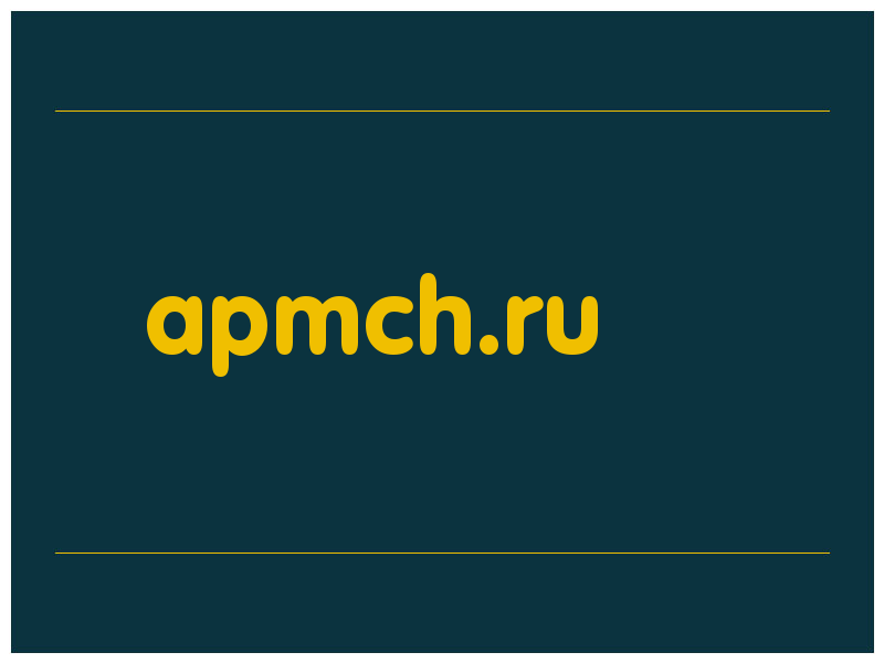сделать скриншот apmch.ru