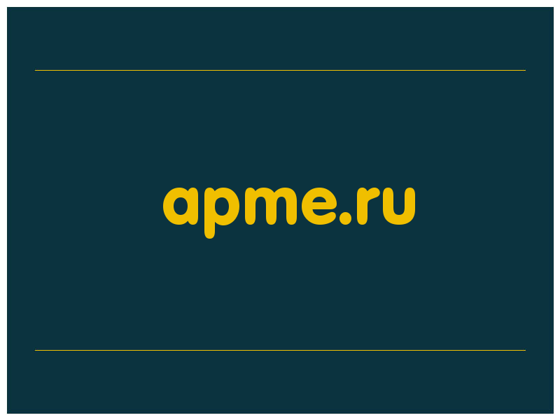 сделать скриншот apme.ru