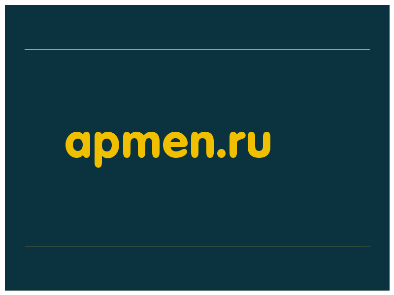 сделать скриншот apmen.ru
