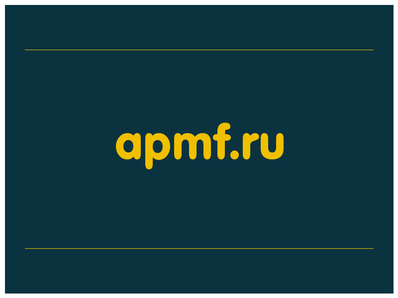 сделать скриншот apmf.ru