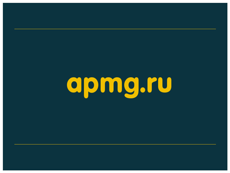сделать скриншот apmg.ru