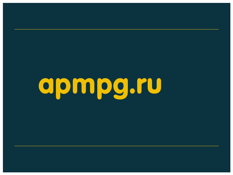 сделать скриншот apmpg.ru