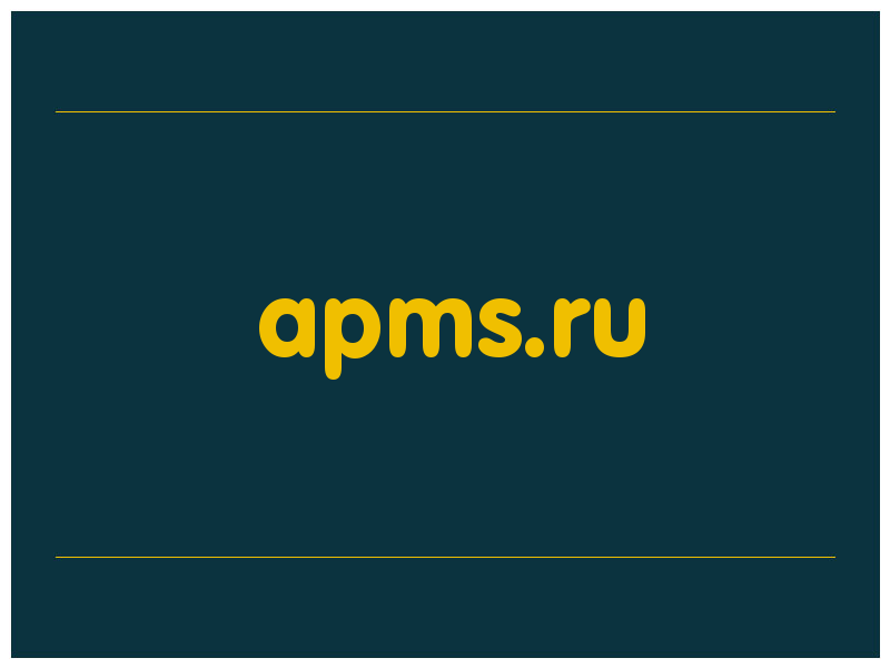 сделать скриншот apms.ru