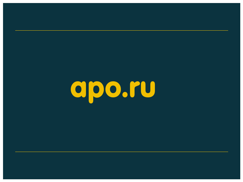 сделать скриншот apo.ru