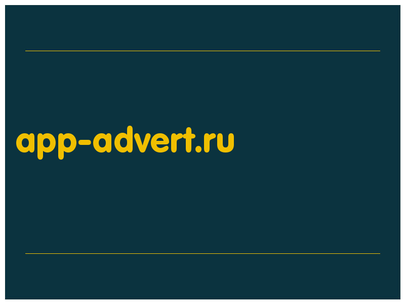 сделать скриншот app-advert.ru