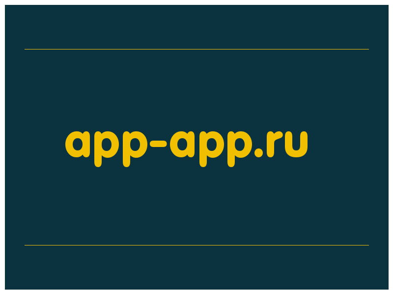 сделать скриншот app-app.ru