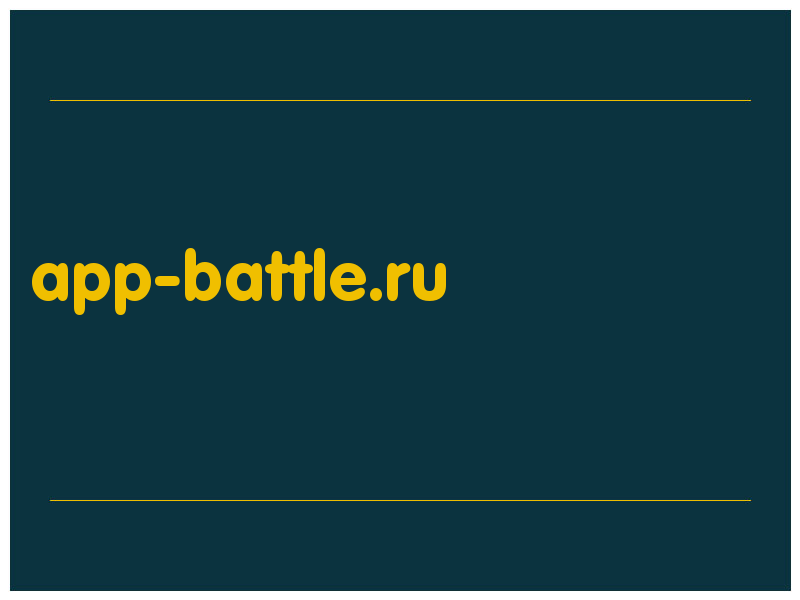 сделать скриншот app-battle.ru