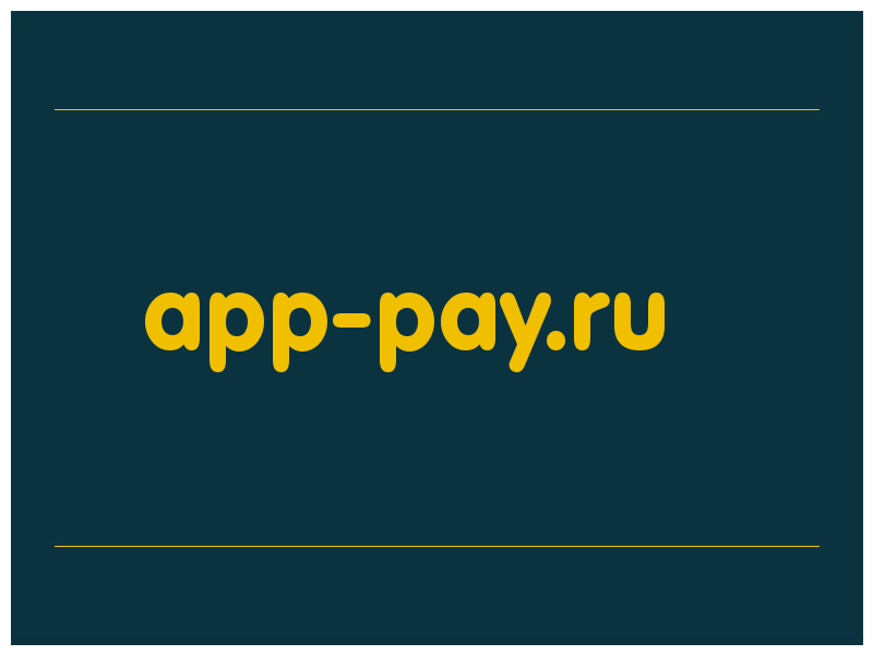 сделать скриншот app-pay.ru