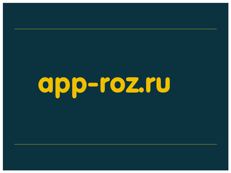 сделать скриншот app-roz.ru