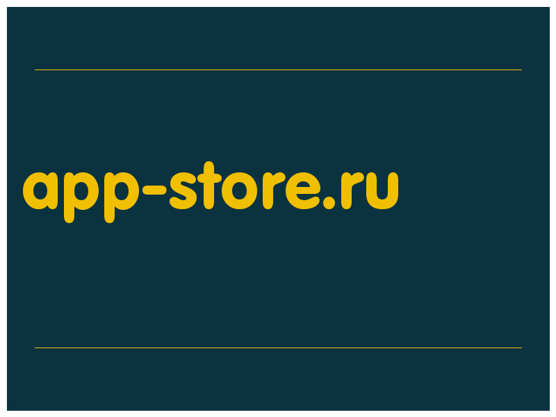 сделать скриншот app-store.ru
