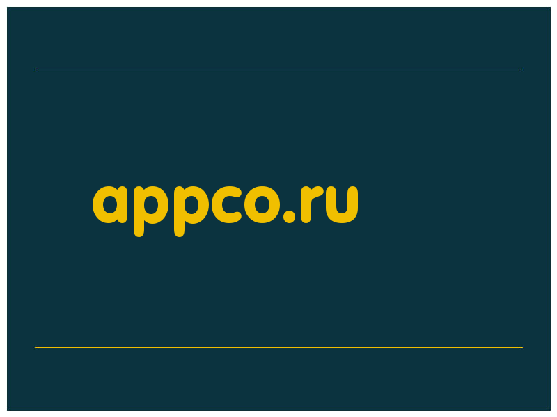 сделать скриншот appco.ru