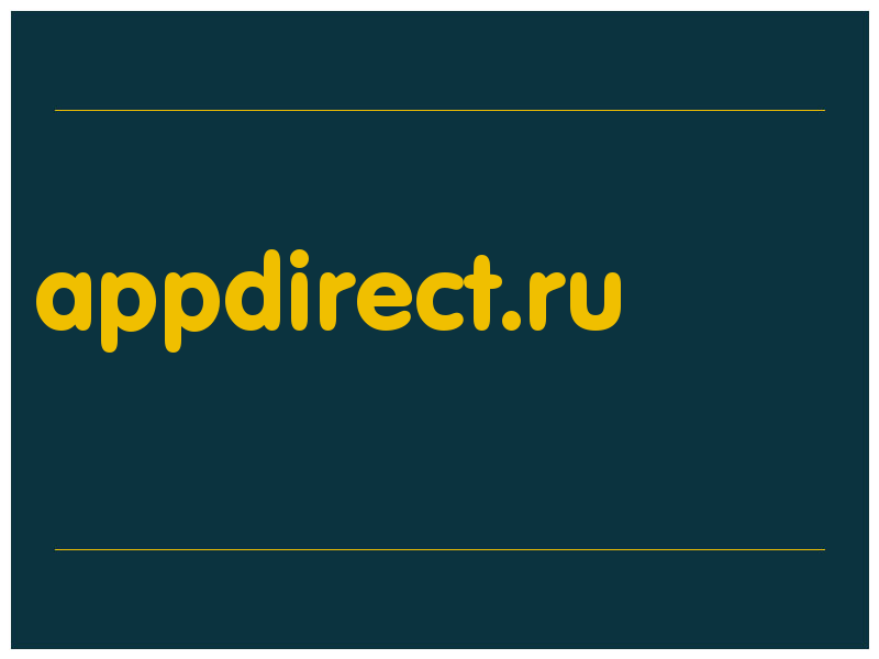 сделать скриншот appdirect.ru